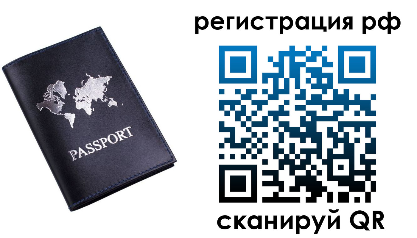 прописка паспорт в Щиграх