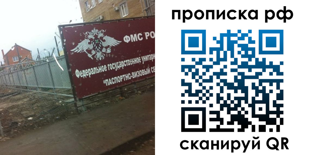прописка законно в Щиграх