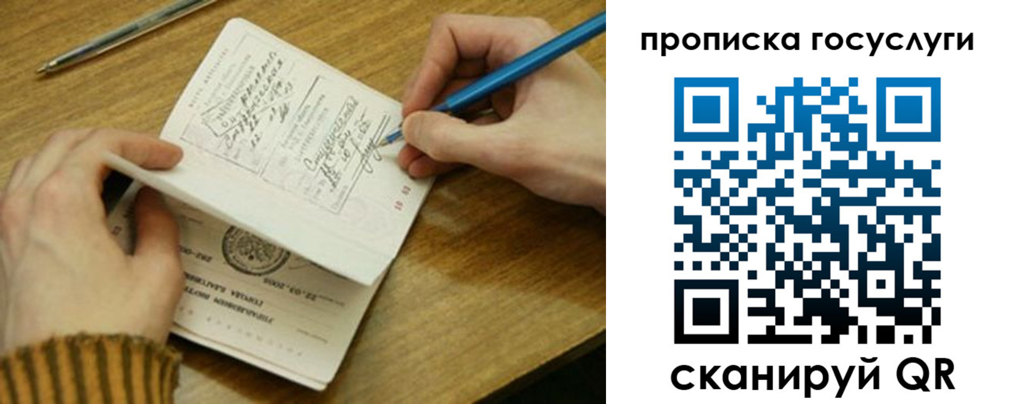 где прописаться в Щиграх